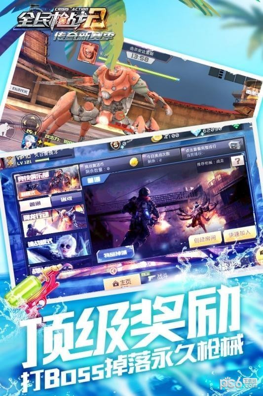 全民槍?xiě)?zhàn)截圖(3)