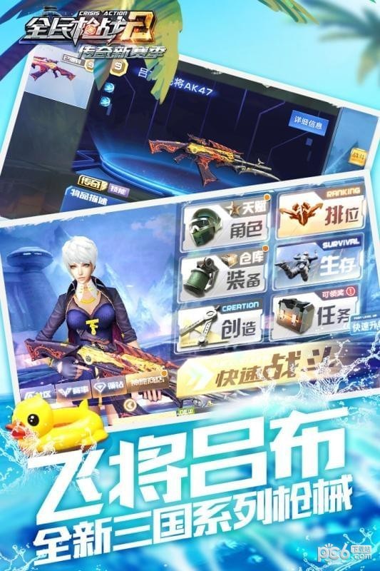 全民槍?xiě)?zhàn)截圖(4)