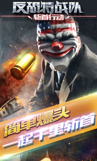 反恐特戰(zhàn)隊之?dāng)厥仔袆咏貓D(4)
