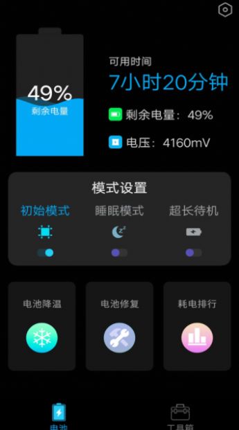 內存空間清理大師截圖(2)