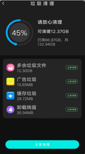 內存空間清理大師截圖(3)