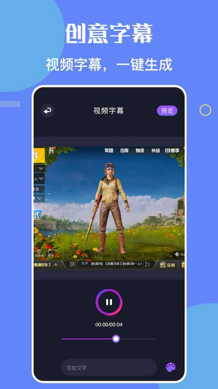 手游錄屏大師截圖(3)