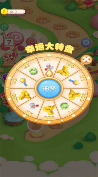 甜寵消消樂截圖(4)