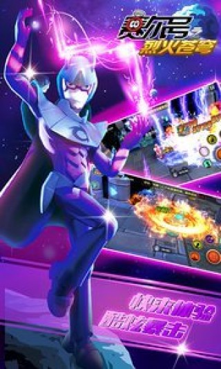 賽爾號之烈火蒼穹修改版2.1.4截圖(2)