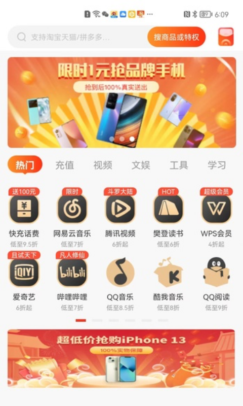 星樂(lè)選截圖(1)