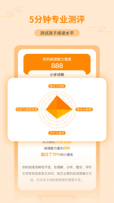親近母語截圖(3)