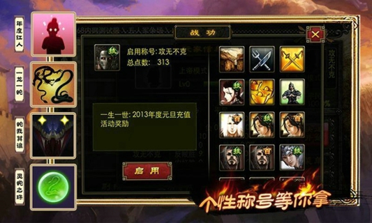 新三國殺截圖(4)
