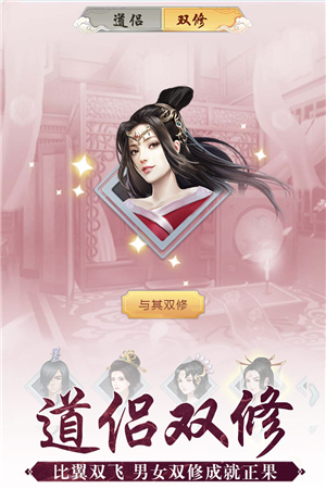 玄元劍仙九游版截圖(4)