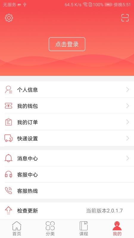 搶分考研截圖(4)
