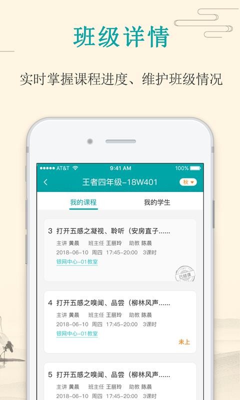 大語(yǔ)文老師截圖(1)