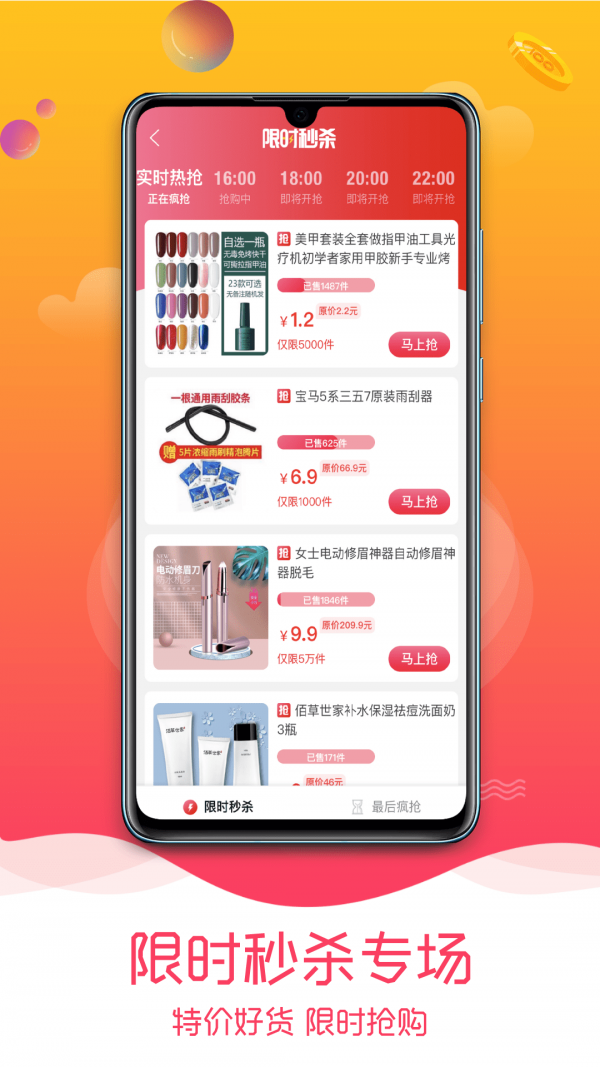 惠米購(gòu)截圖(1)