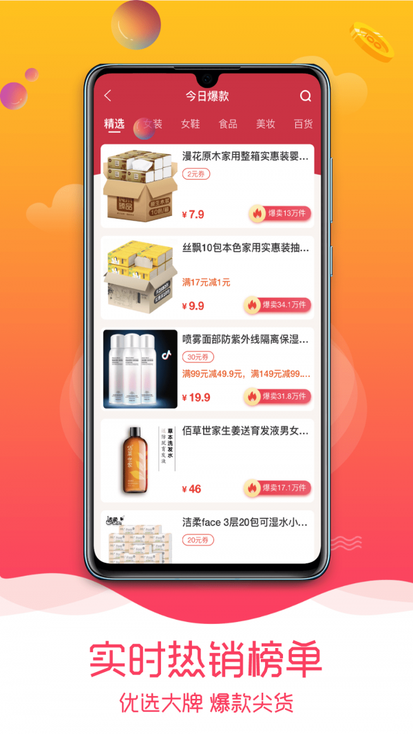 惠米購(gòu)截圖(2)