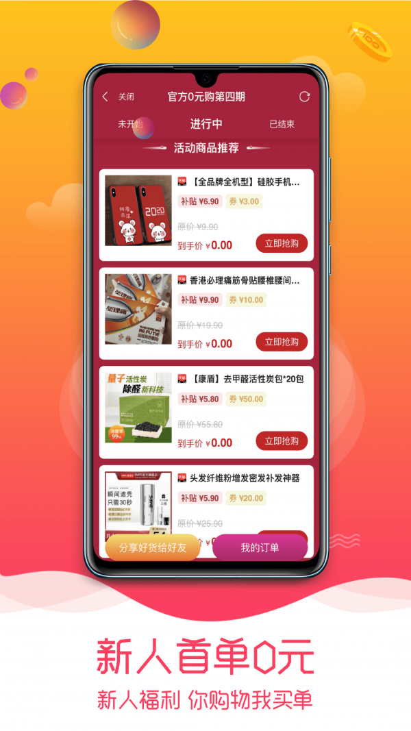 惠米購(gòu)截圖(4)