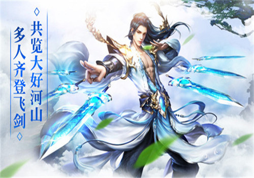 昆侖虛之劍指九天安卓版/ios版截圖(2)