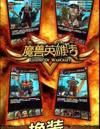 魔獸英雄V傳內(nèi)購版截圖(2)