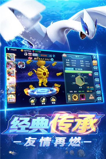 口袋妖怪3DS內(nèi)購(gòu)修改版截圖(2)