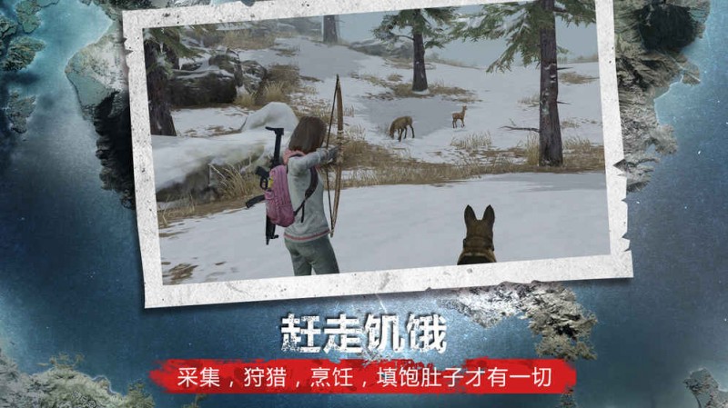 網(wǎng)易明日之后內(nèi)測版截圖(2)