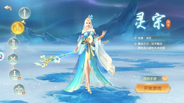夢界神游截圖(1)