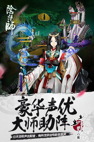 陰陽(yáng)師2017截圖(4)