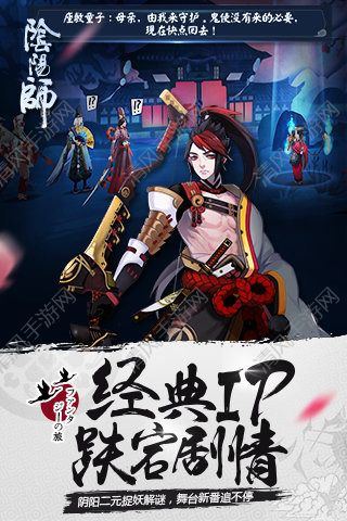 陰陽(yáng)師2017截圖(3)