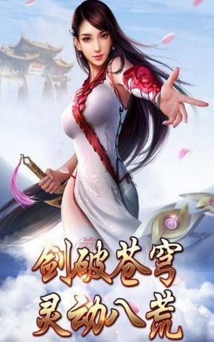 劍靈天下四杰截圖(3)