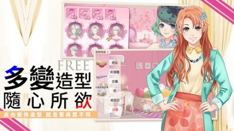 明星志愿星之守護(hù)修改版截圖(3)