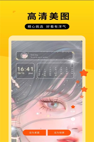 全屏動(dòng)態(tài)壁紙大全截圖(4)