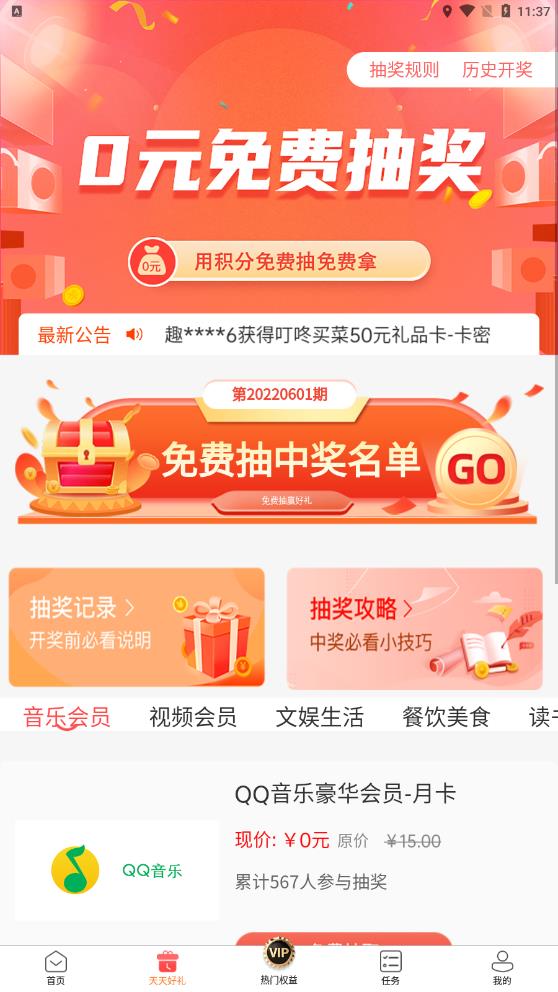 趣購多多截圖(1)