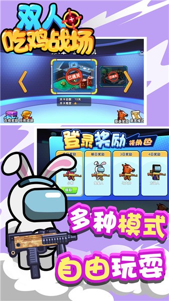 雙人吃雞戰(zhàn)場(chǎng)截圖(1)
