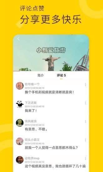 叼嘿視頻免費版高清片截圖(1)