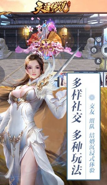 天道傳說截圖(1)