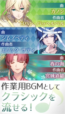 古典樂(lè)男子Ave Classic修改版截圖(4)