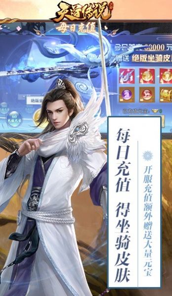 天道傳說截圖(4)