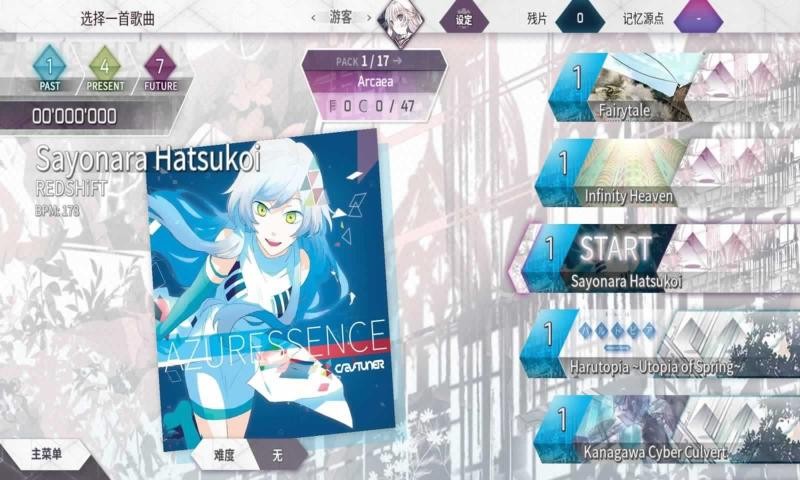 光與對立截圖(1)
