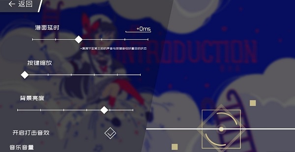 音樂(lè)世界 Cytus II截圖(2)