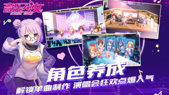 音樂(lè)少女截圖(3)