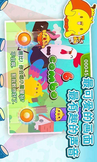 叫叫音樂(lè)派對(duì)截圖(2)
