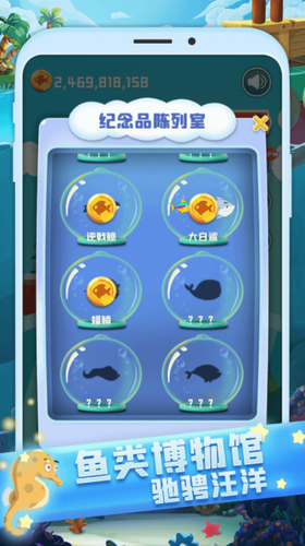 全民來(lái)釣魚(yú)截圖(3)