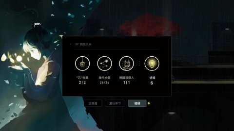 雨紀(jì)修改版截圖(6)