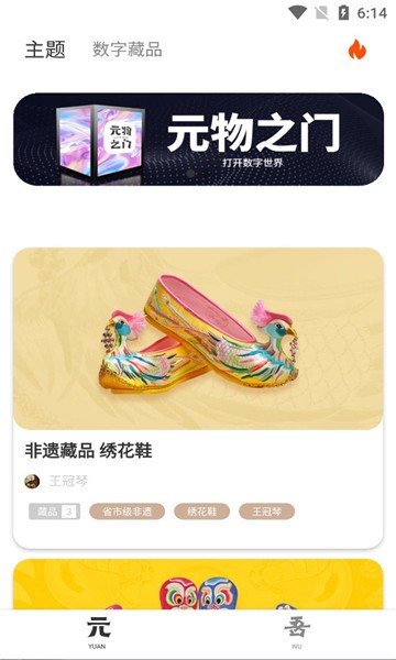 元物之門截圖(4)
