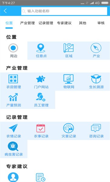 農業(yè)天氣通截圖(2)