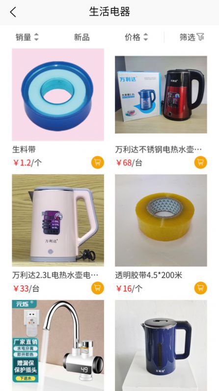 元爍云倉截圖(2)
