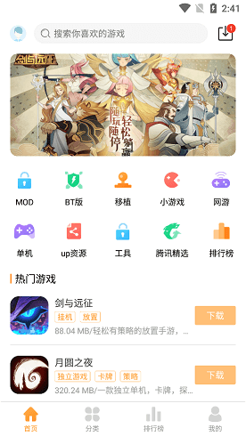 樂(lè)樂(lè)游戲2024最新版本截圖(2)