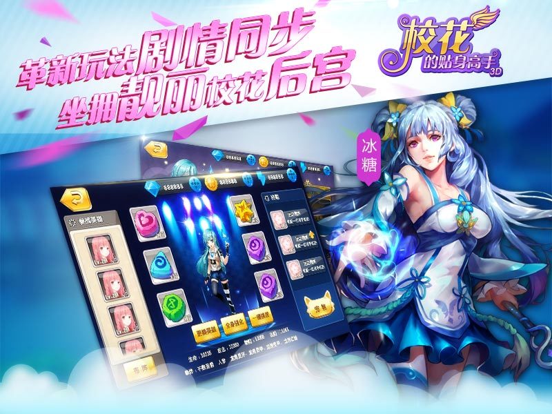 ?；ǖ馁N身高手3D截圖(2)