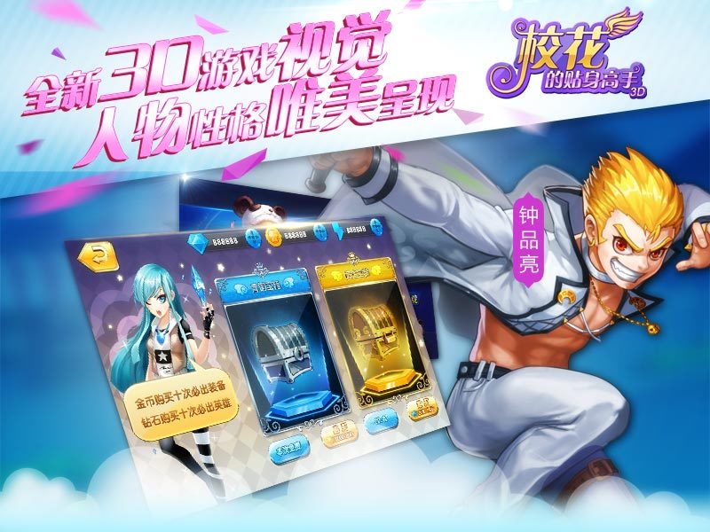 ?；ǖ馁N身高手3D截圖(1)