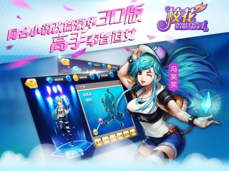 ?；ǖ馁N身高手3D截圖(3)
