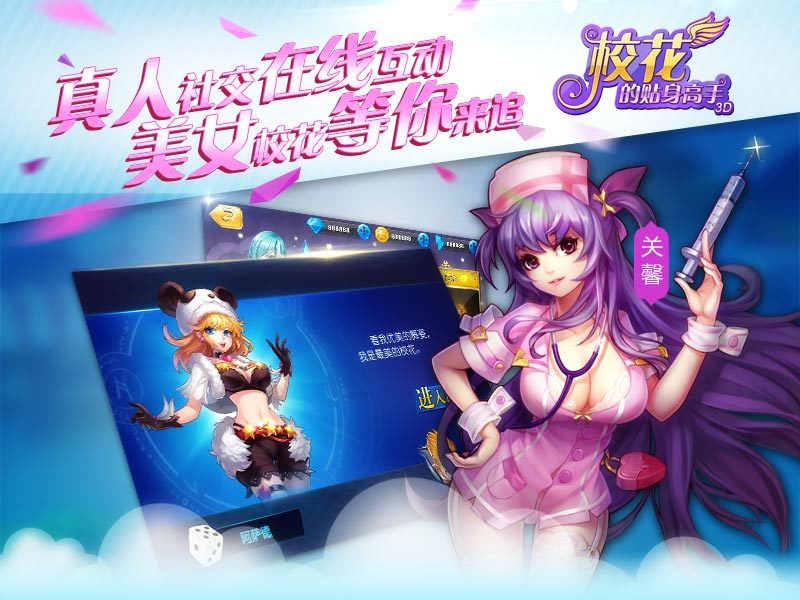 ?；ǖ馁N身高手3D截圖(5)