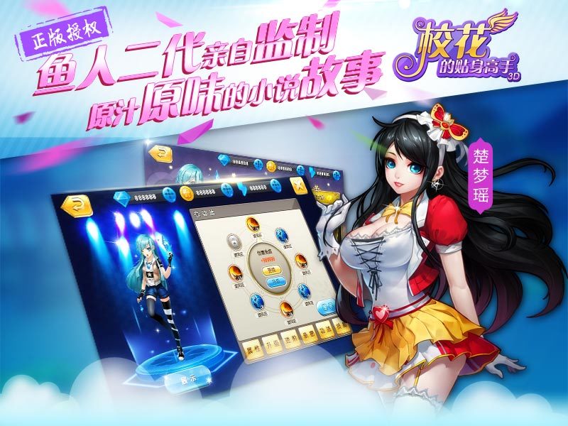 ?；ǖ馁N身高手3D截圖(4)