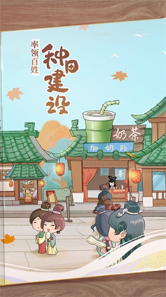 從前有條街截圖(1)