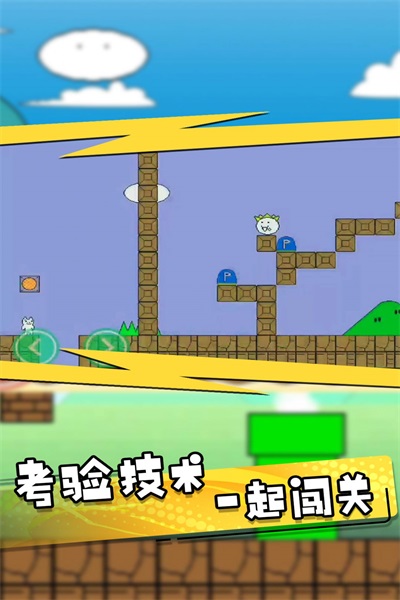 瘋狂跳躍作戰(zhàn)截圖(1)